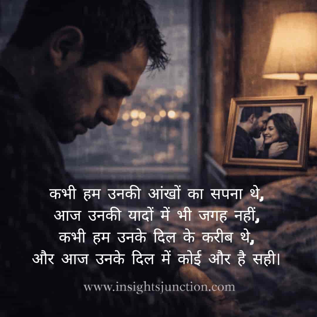 Shayari Image
