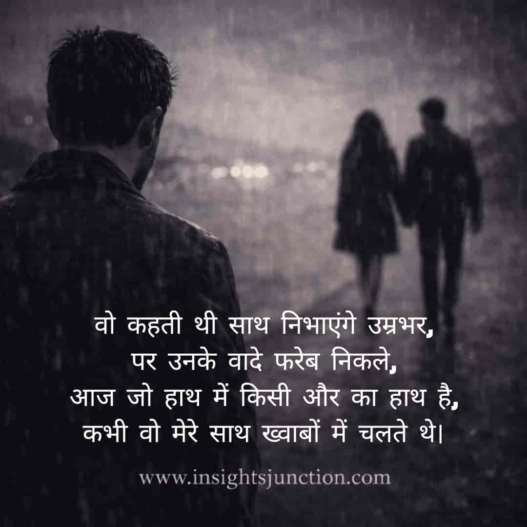 Shayari Image