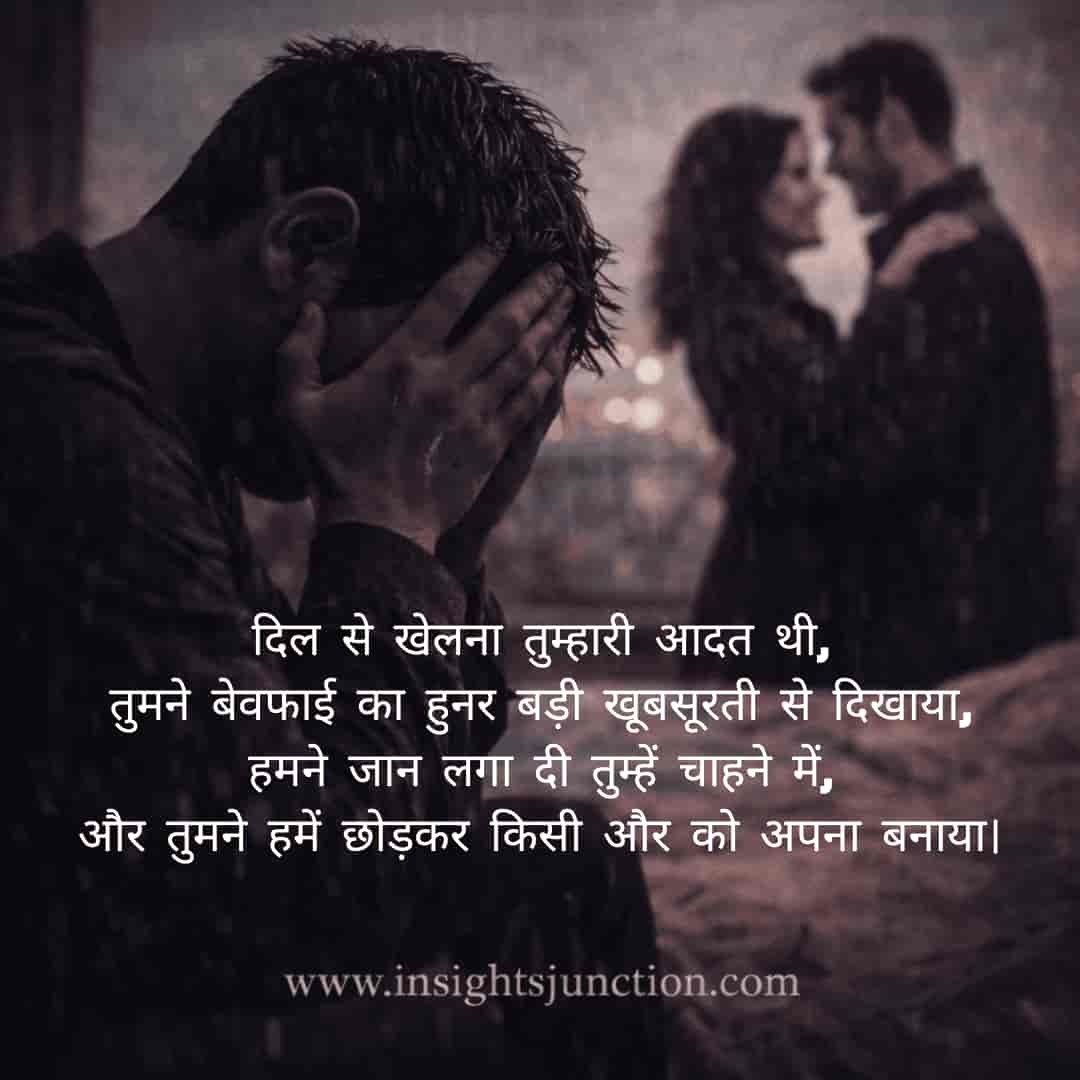 Shayari Image