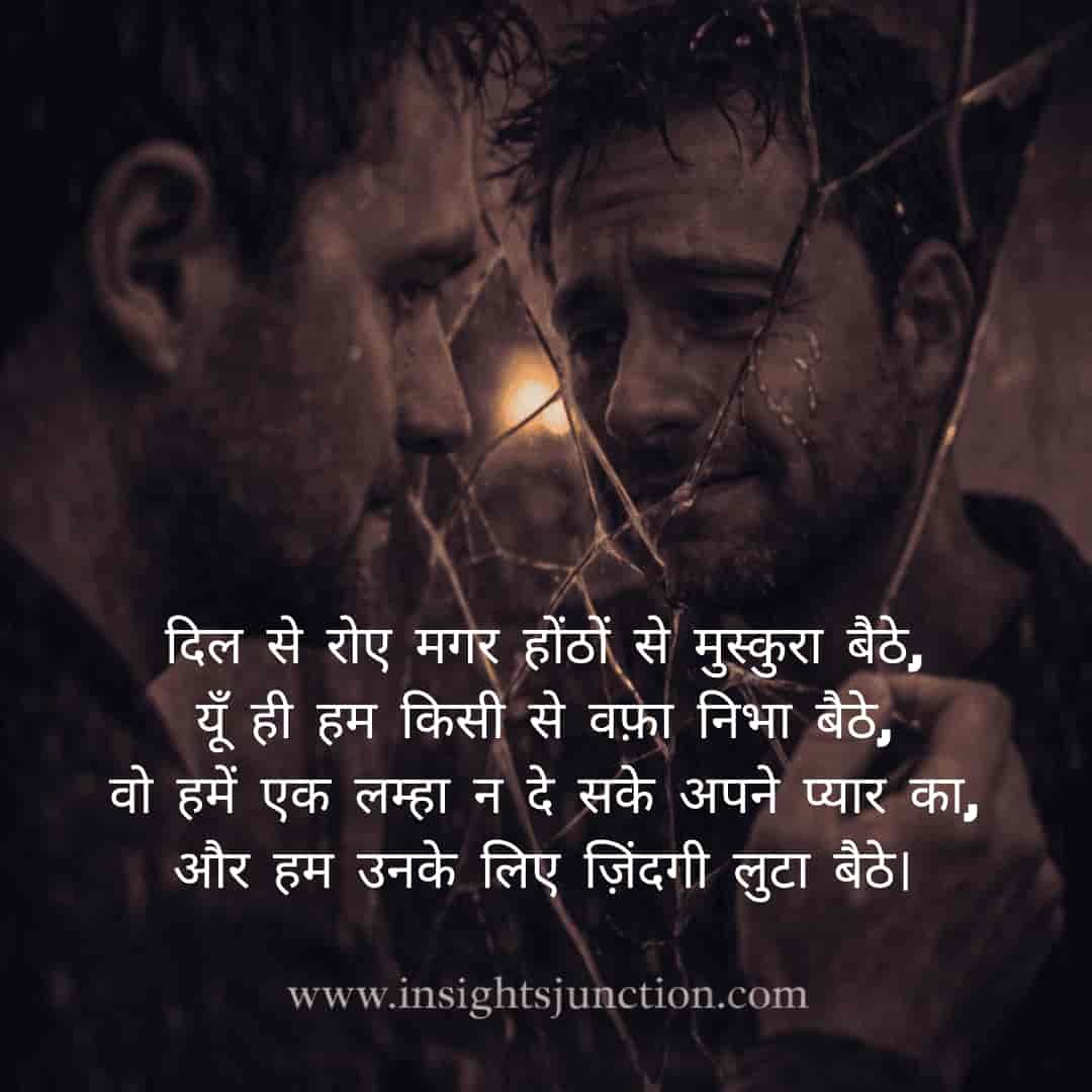 Shayari Image