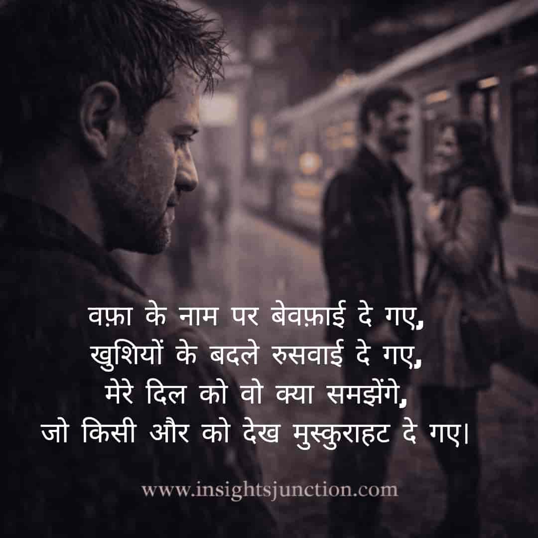 Shayari Image