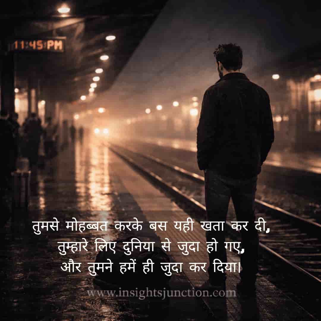 Shayari Image