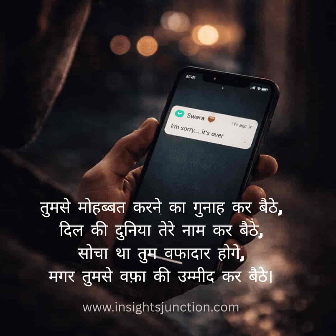 Shayari Image