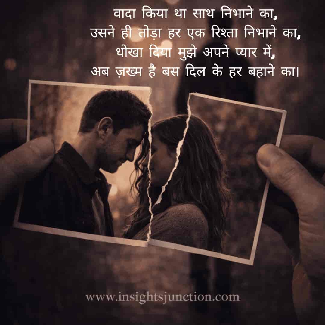 Shayari Image