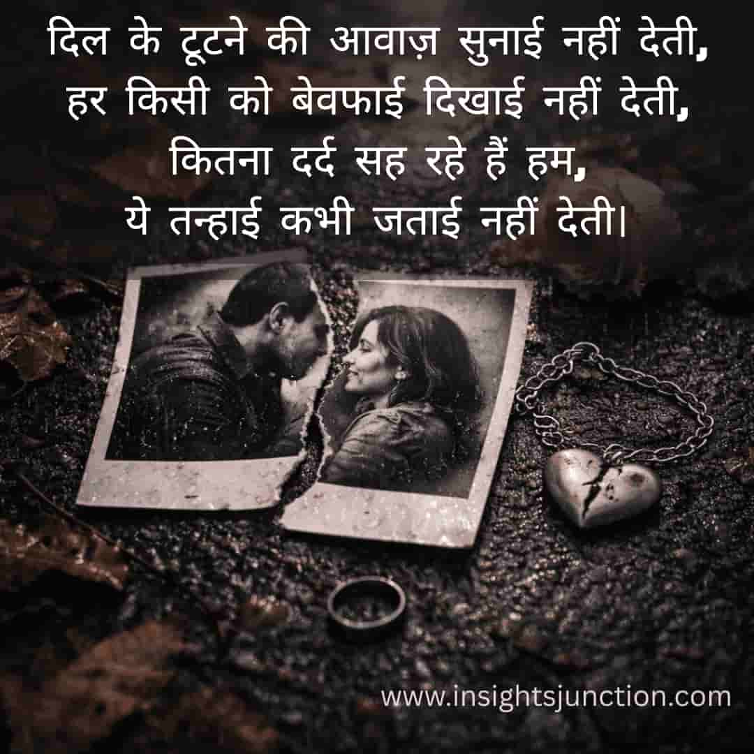 Shayari Image