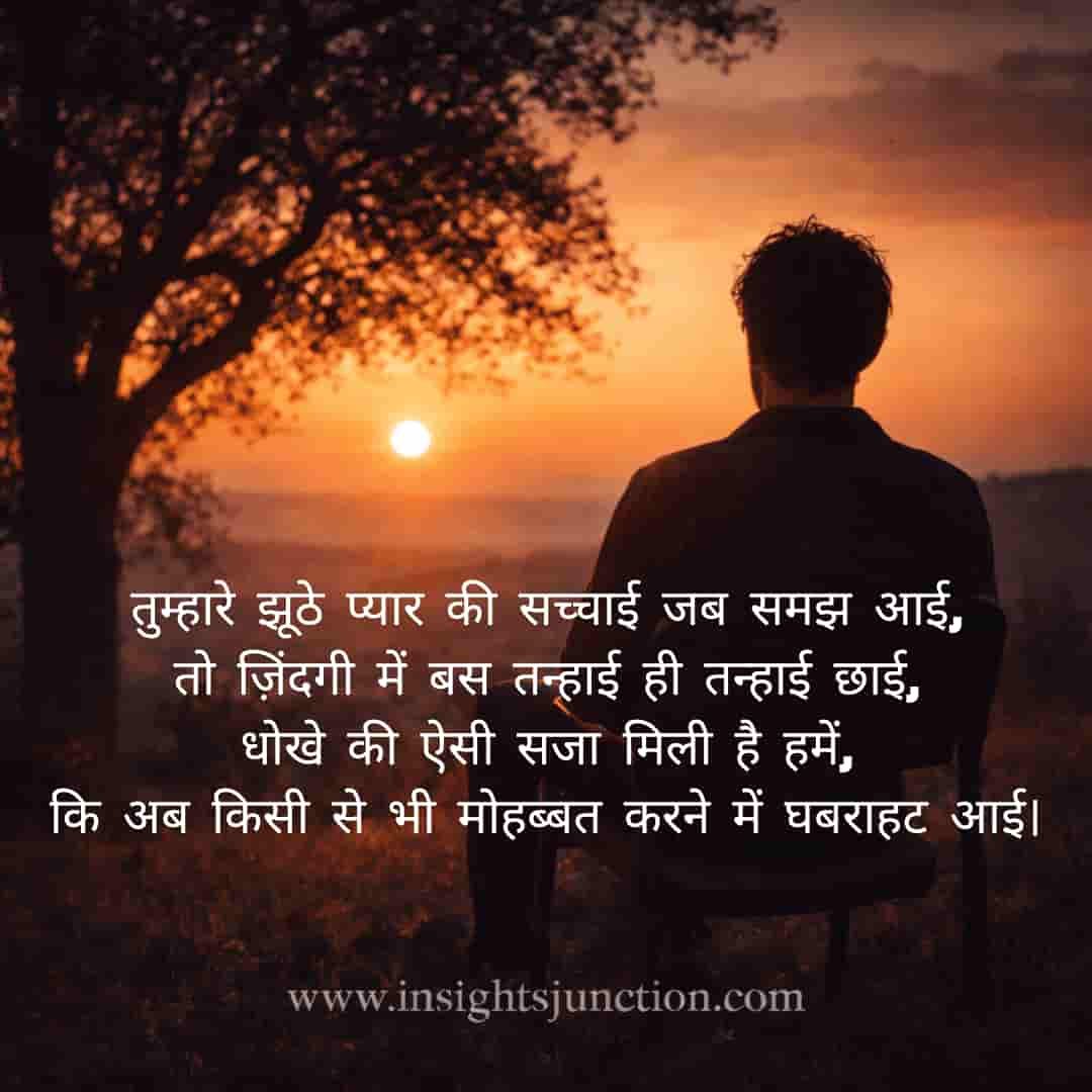 Shayari Image