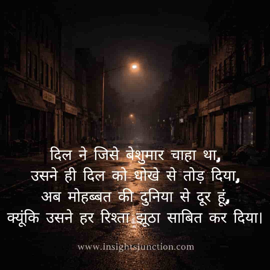 Shayari Image