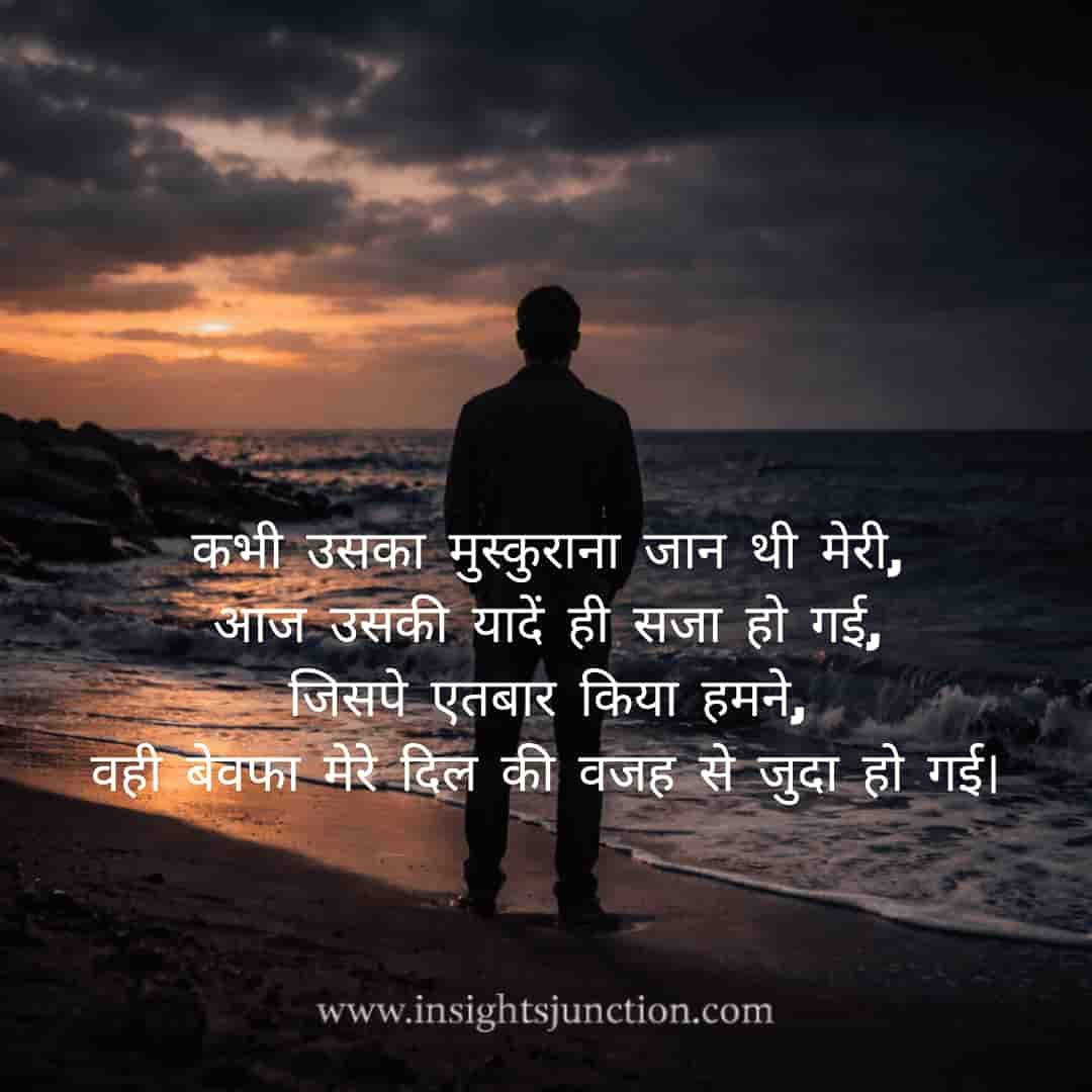 Shayari Image