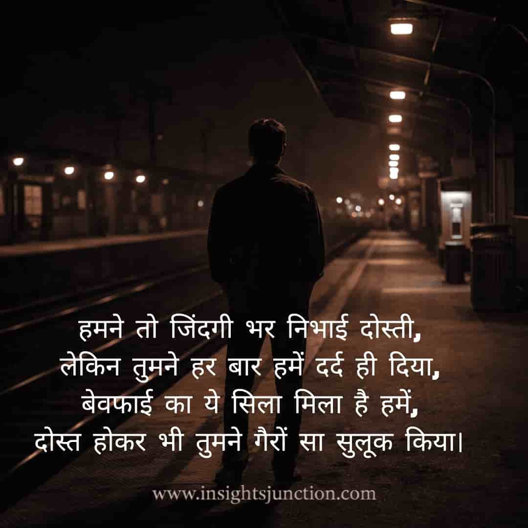 Shayari Image