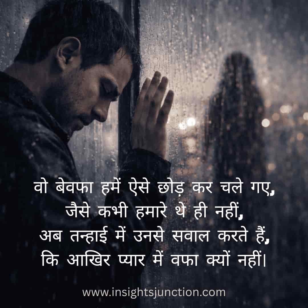 Shayari Image