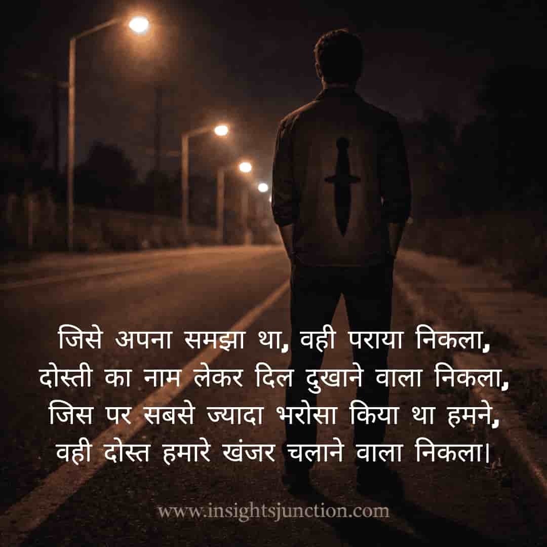Shayari Image