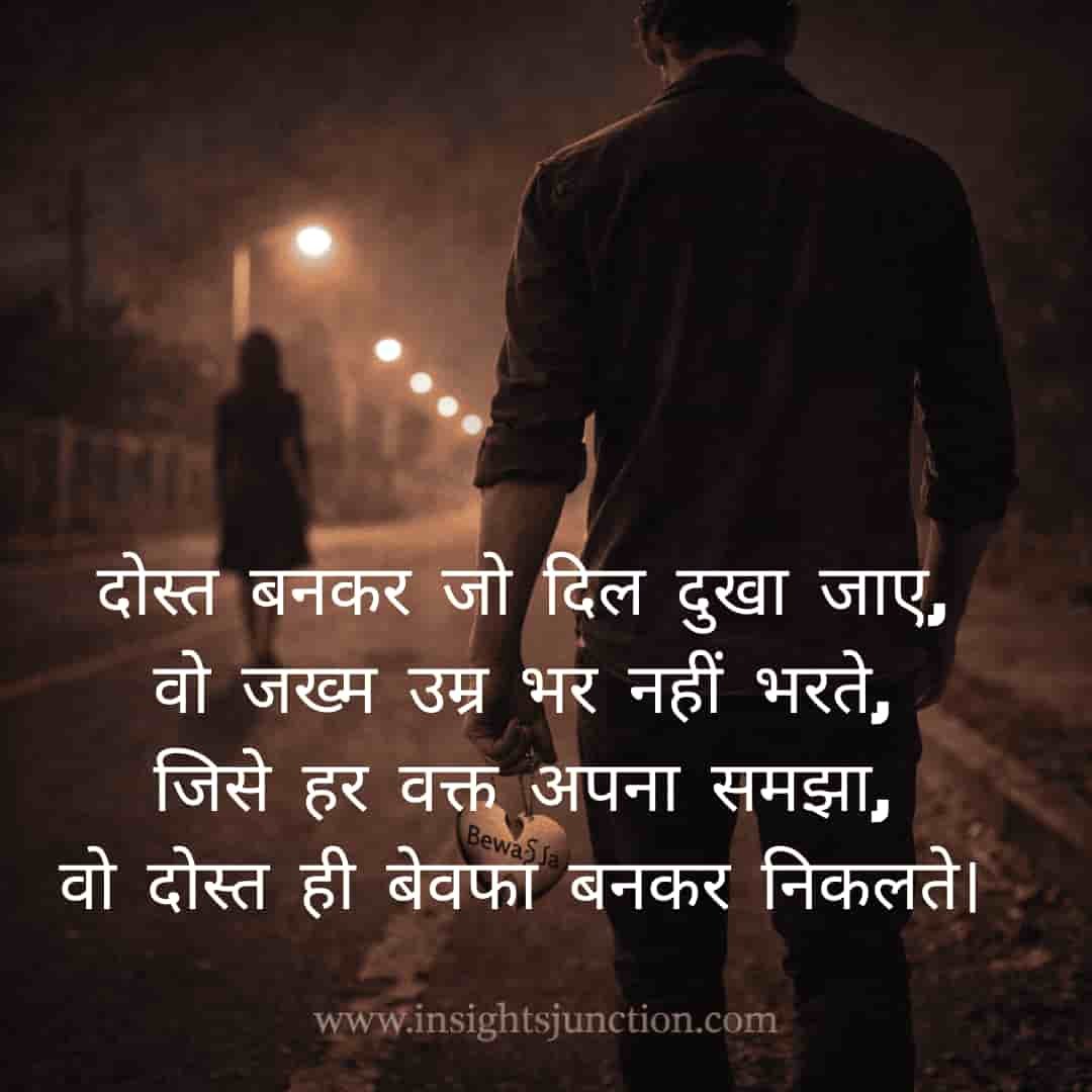 Shayari Image
