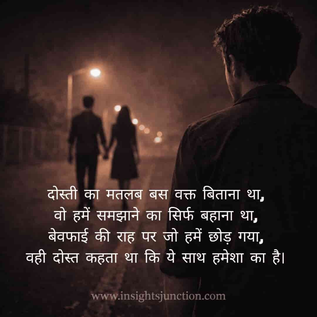 Shayari Image