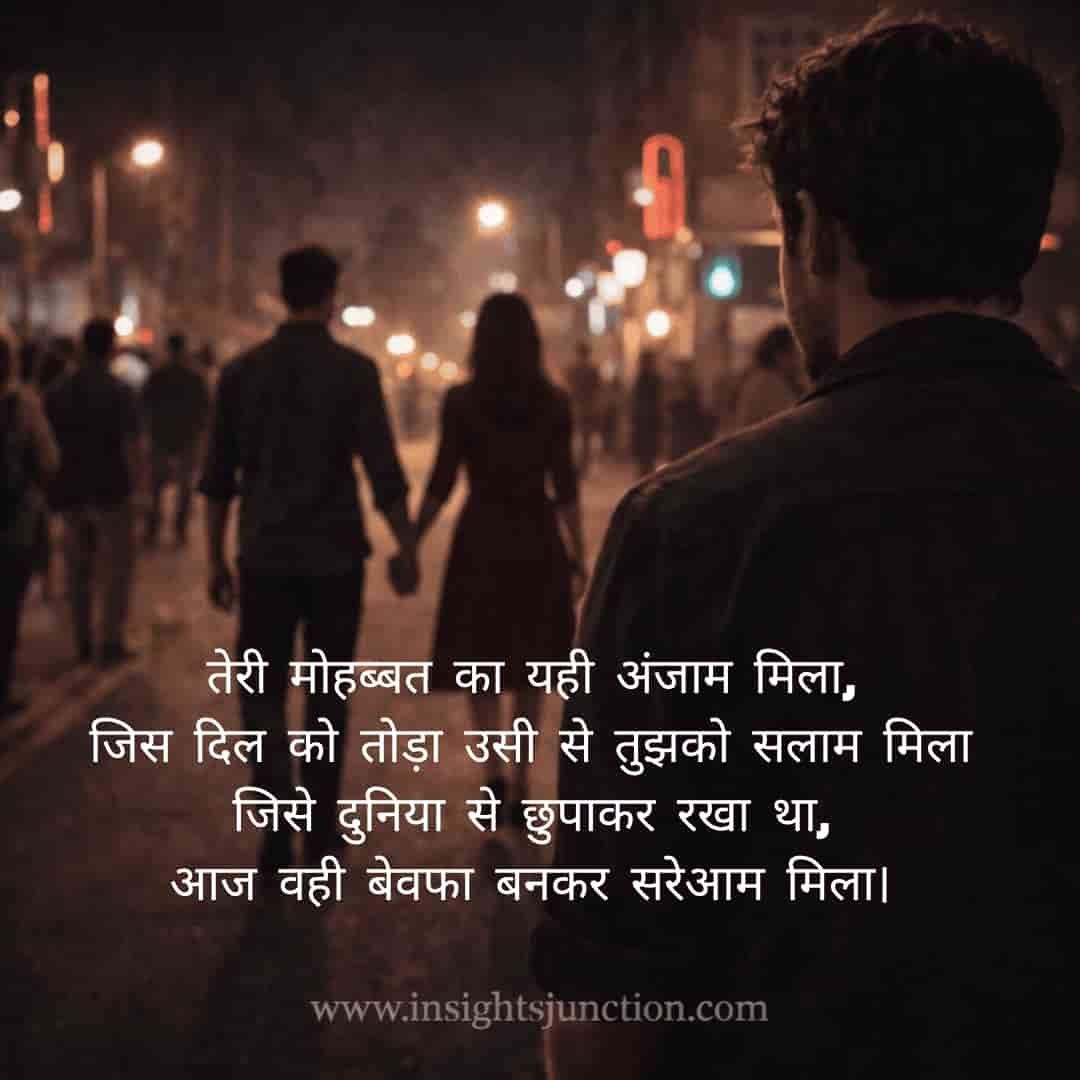 Shayari Image