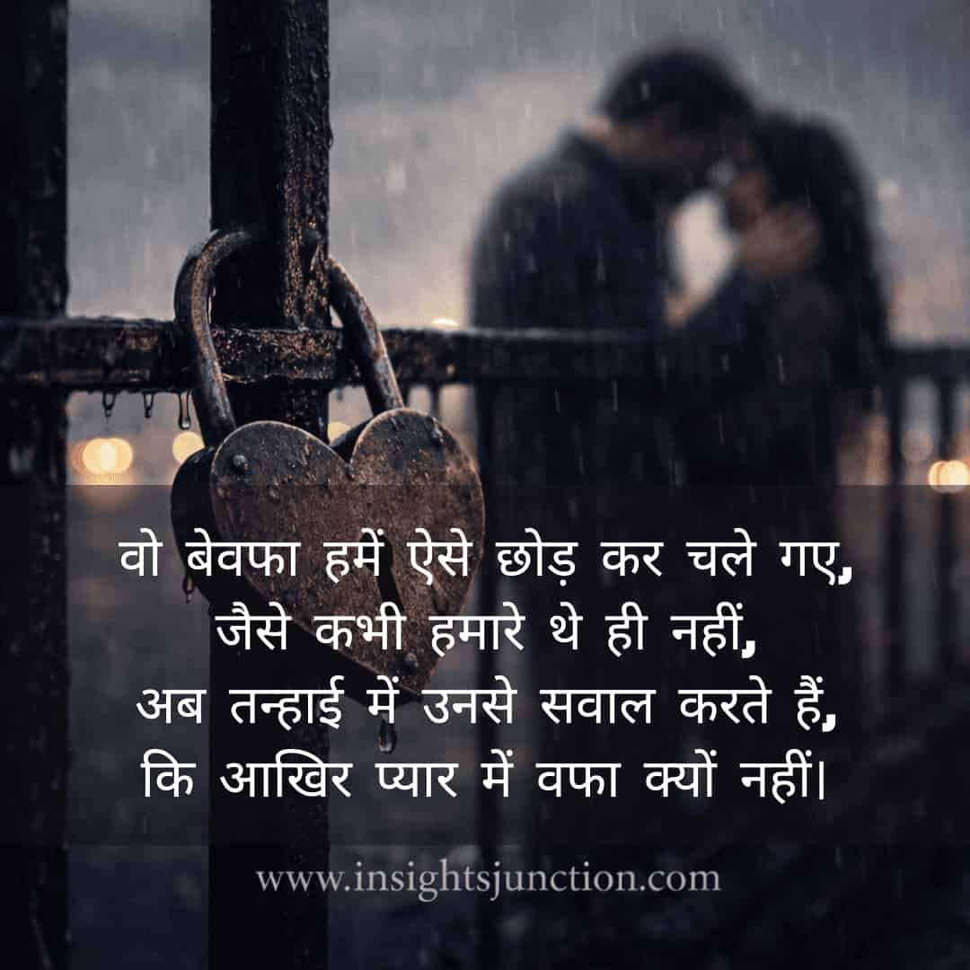 Shayari Image