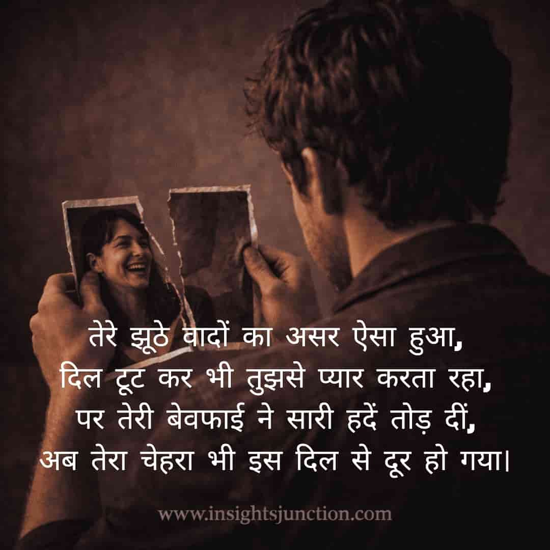 Shayari Image