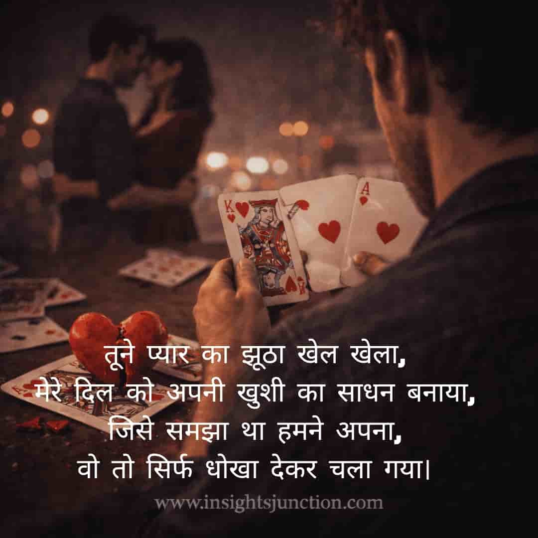 Shayari Image