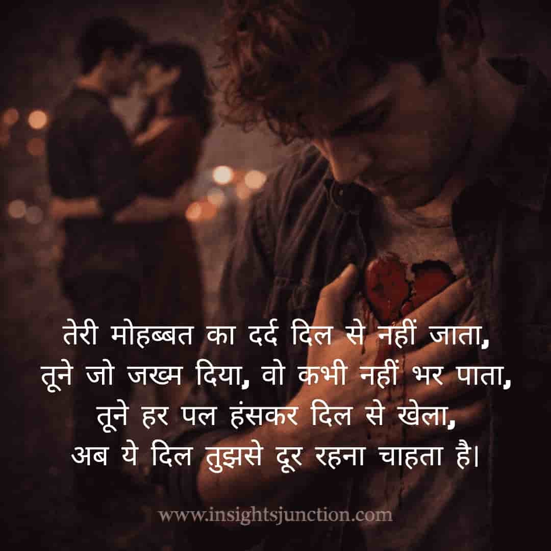 Shayari Image