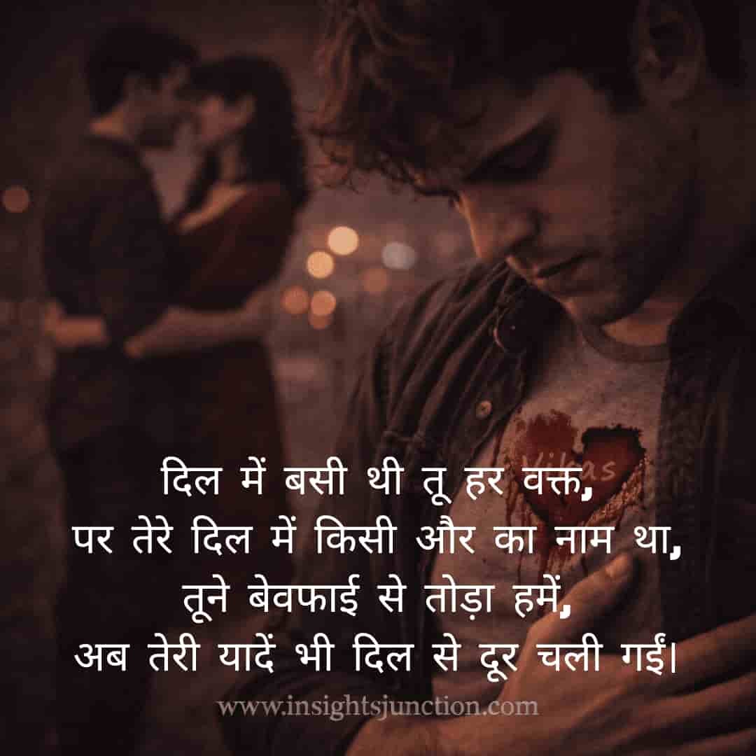 Shayari Image