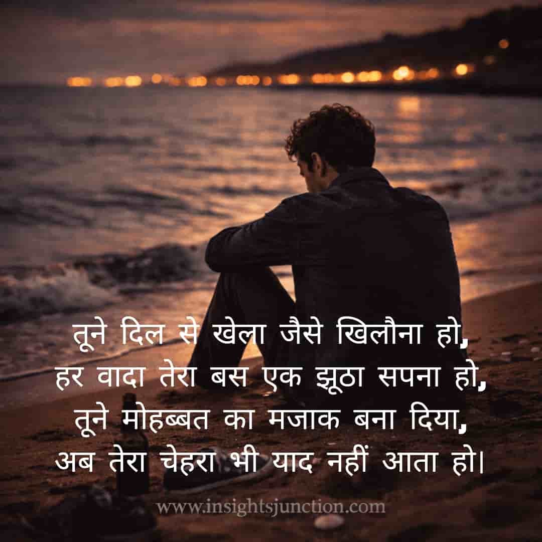 Shayari Image