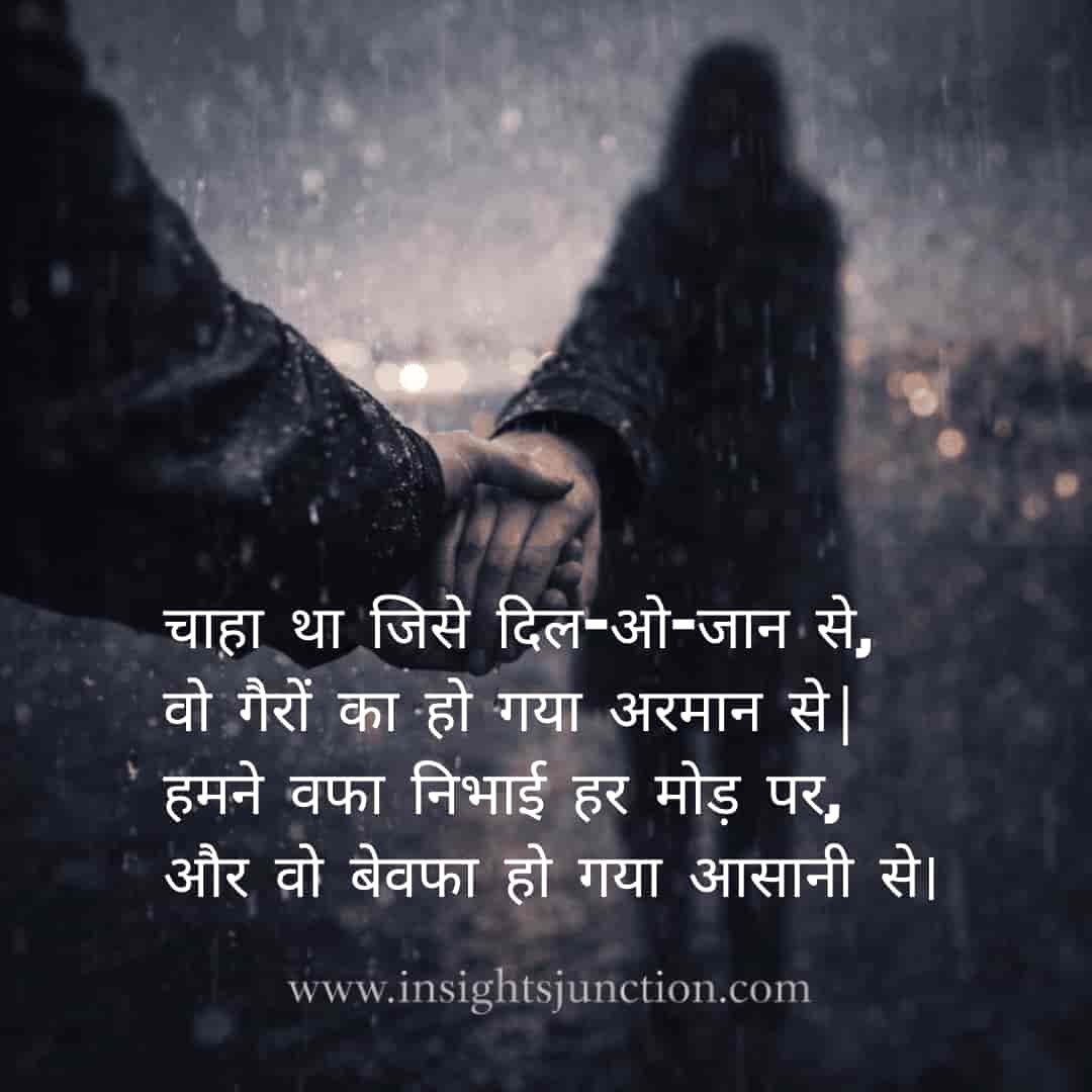 Shayari Image
