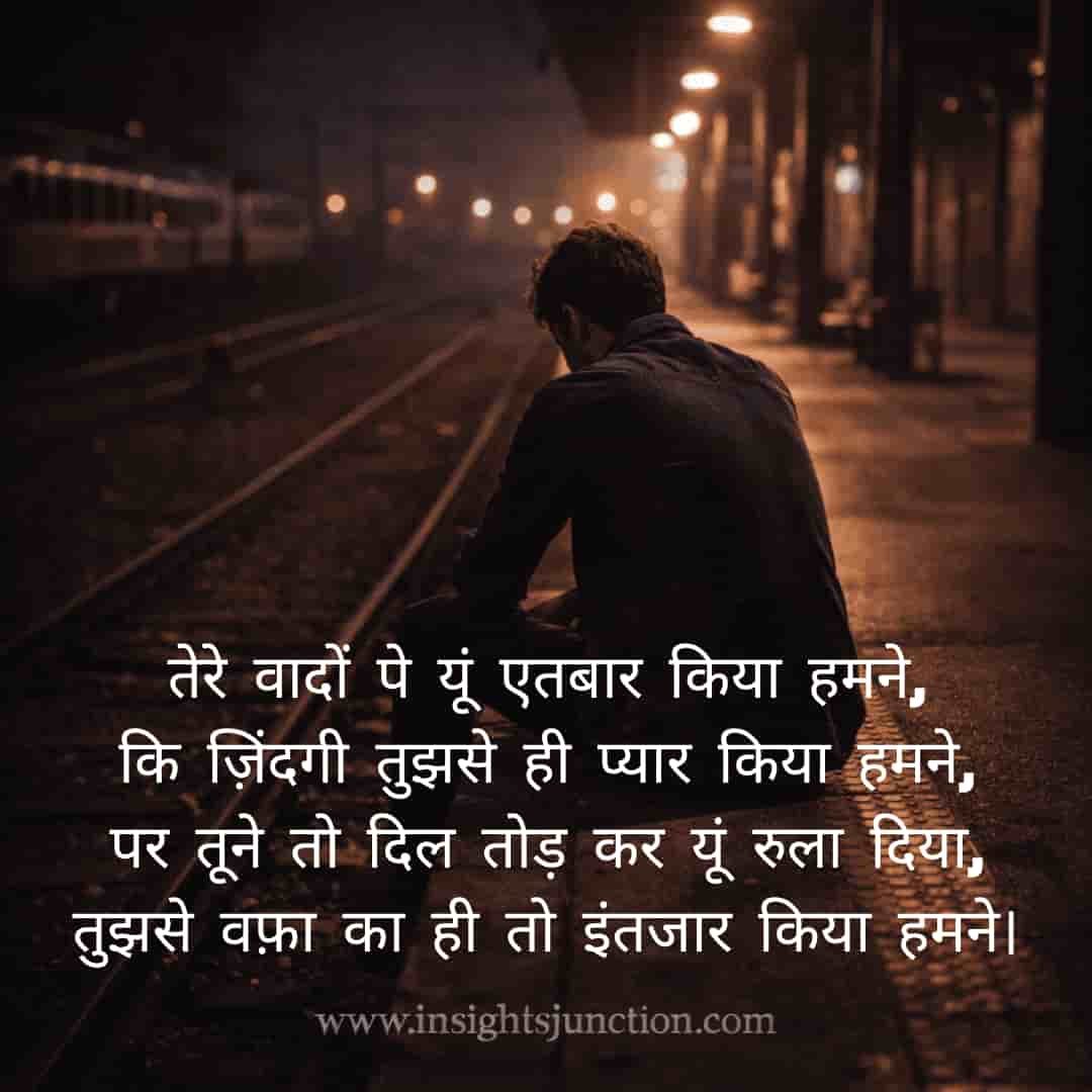 Shayari Image
