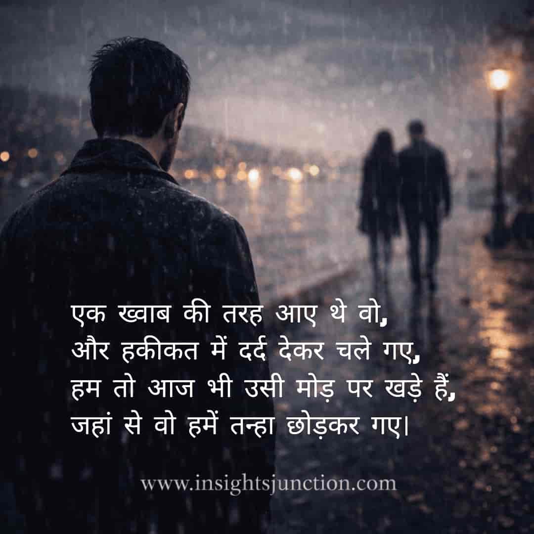 Shayari Image