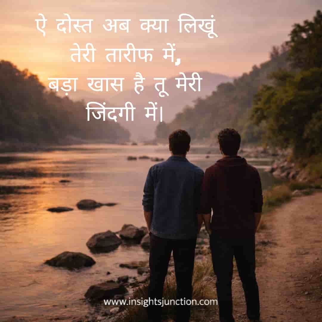 Shayari Image