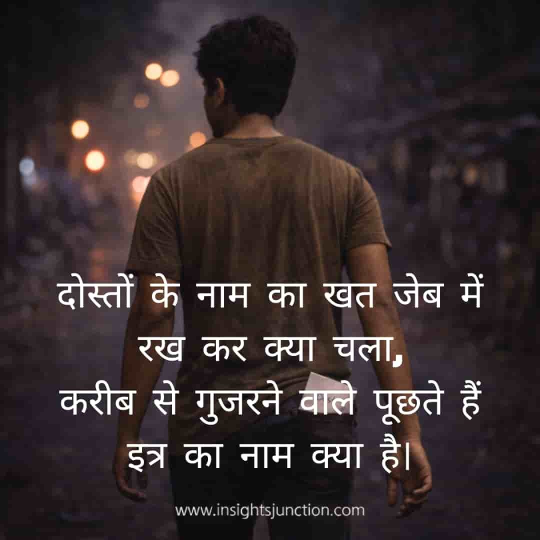 Shayari Image