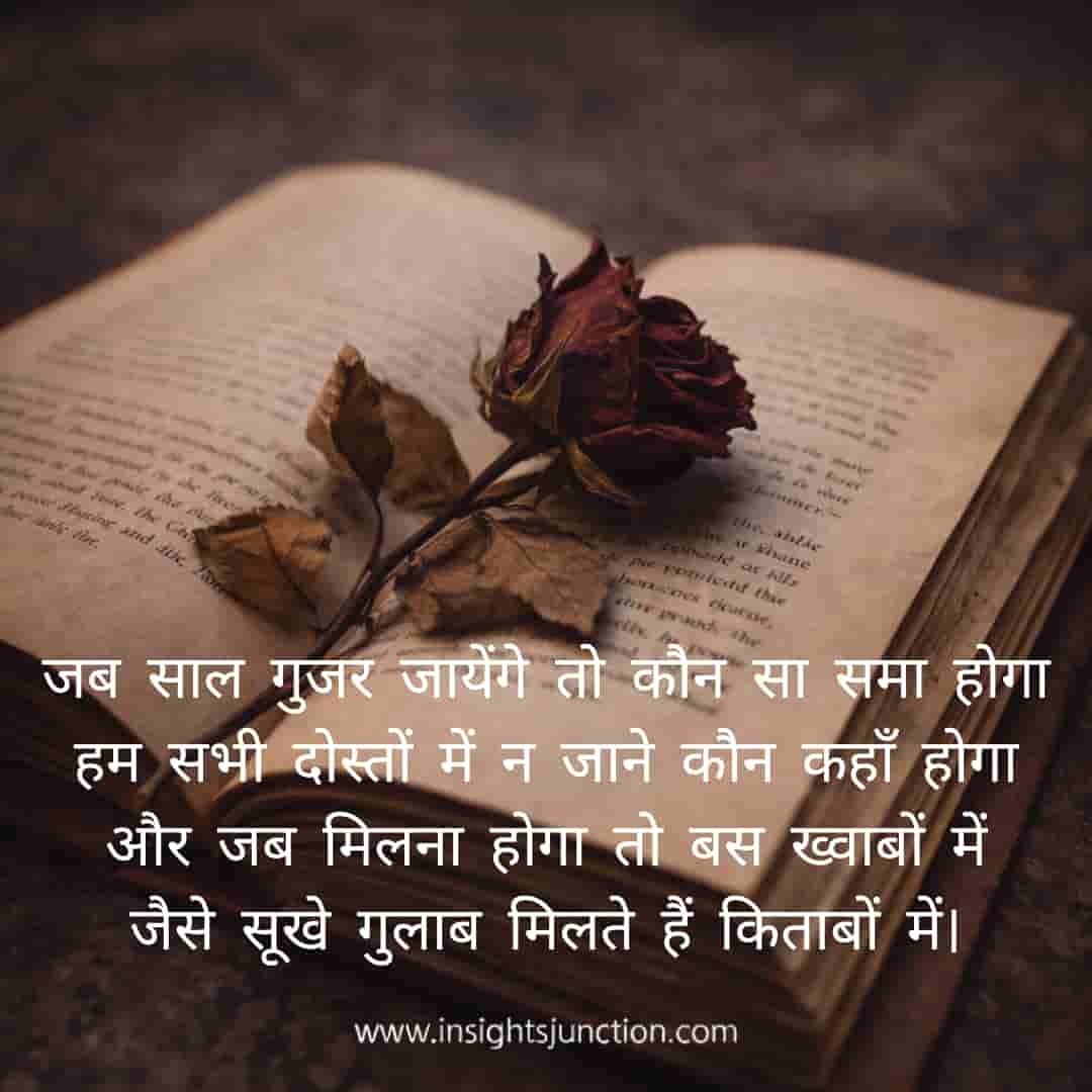 Shayari Image