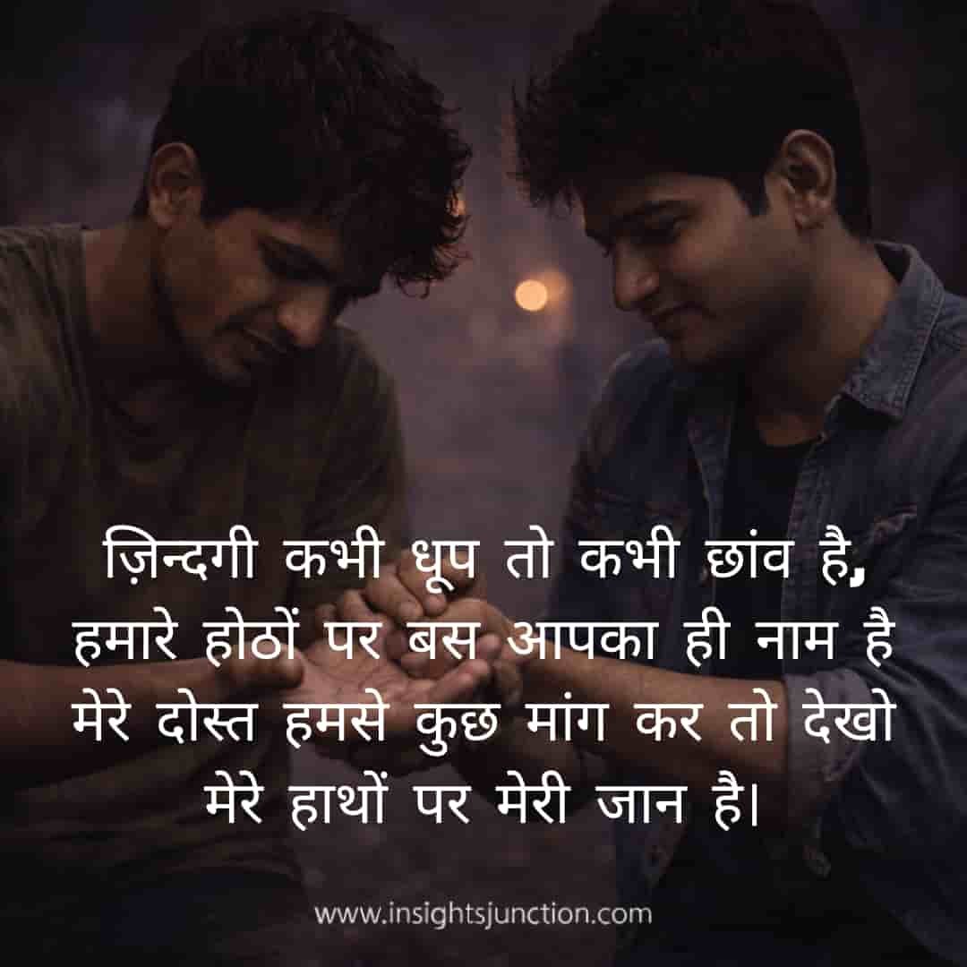 Shayari Image
