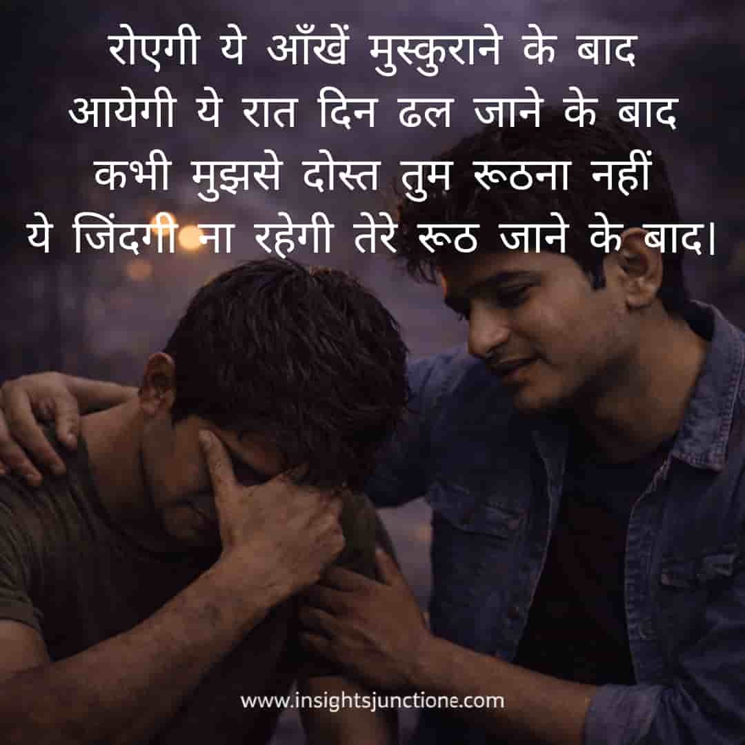 Shayari Image
