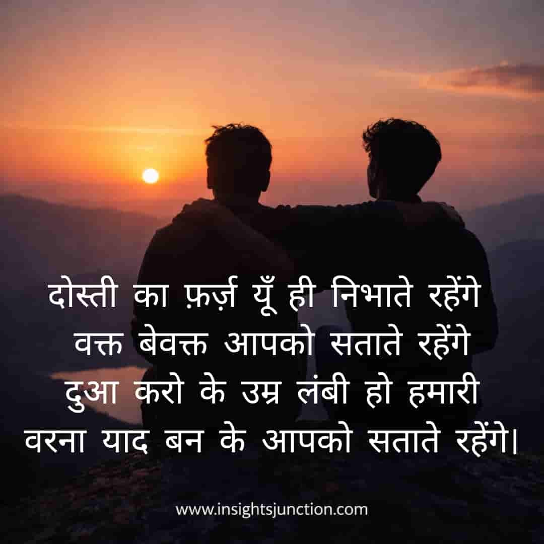 Shayari Image