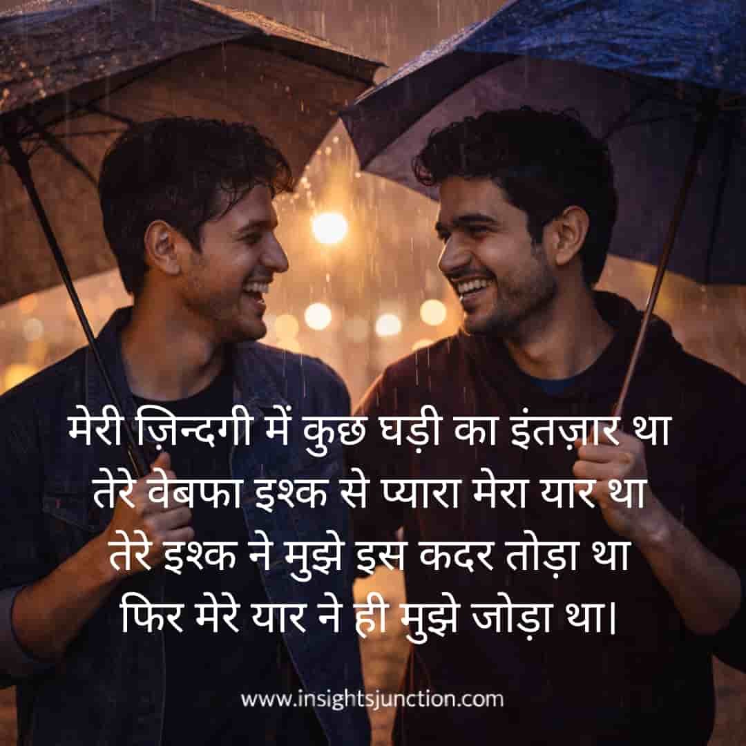 Shayari Image