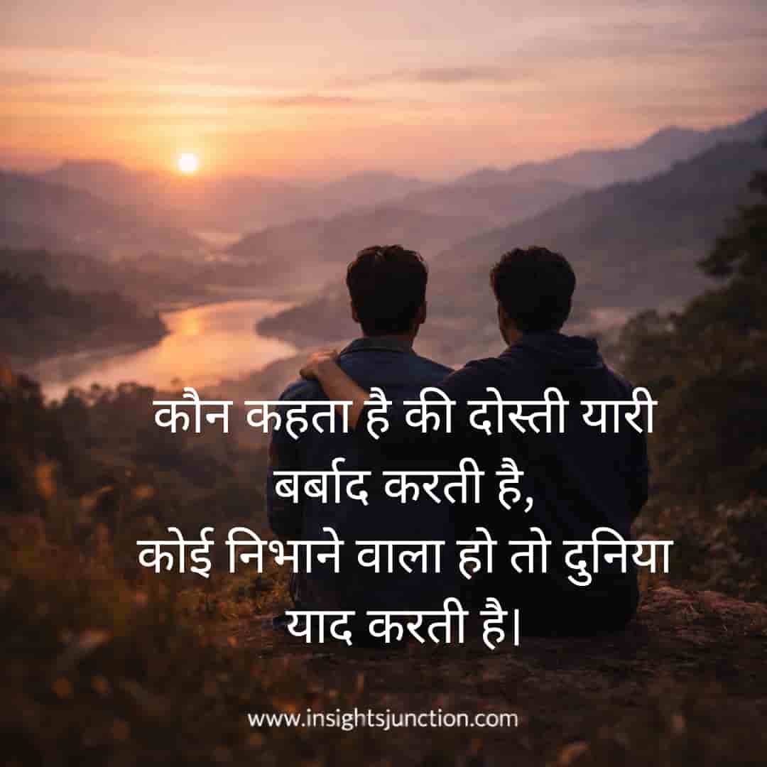 Shayari Image