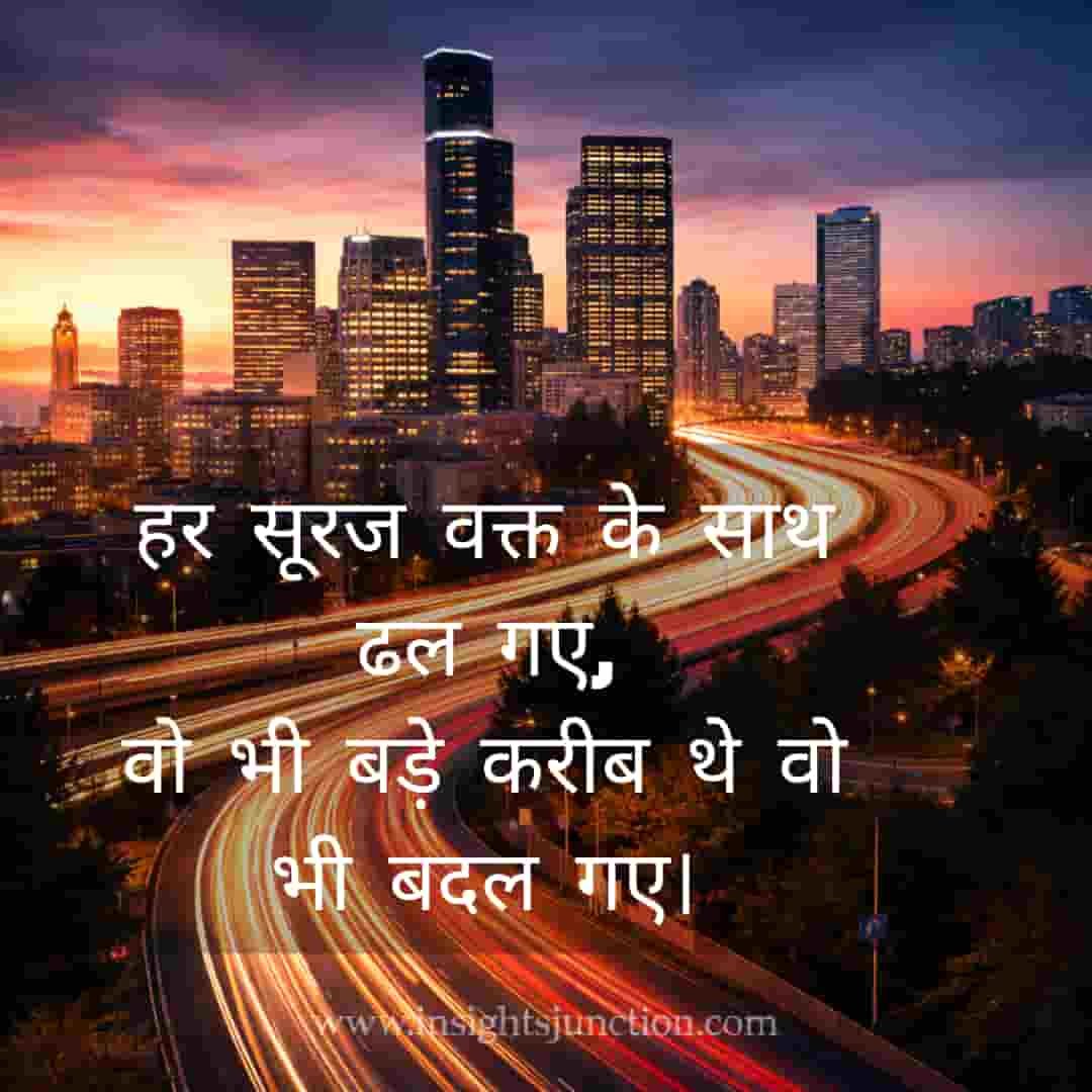 Shayari Image