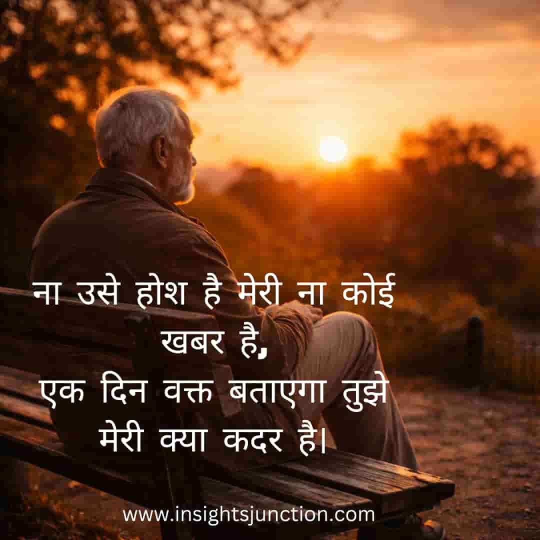 Shayari Image