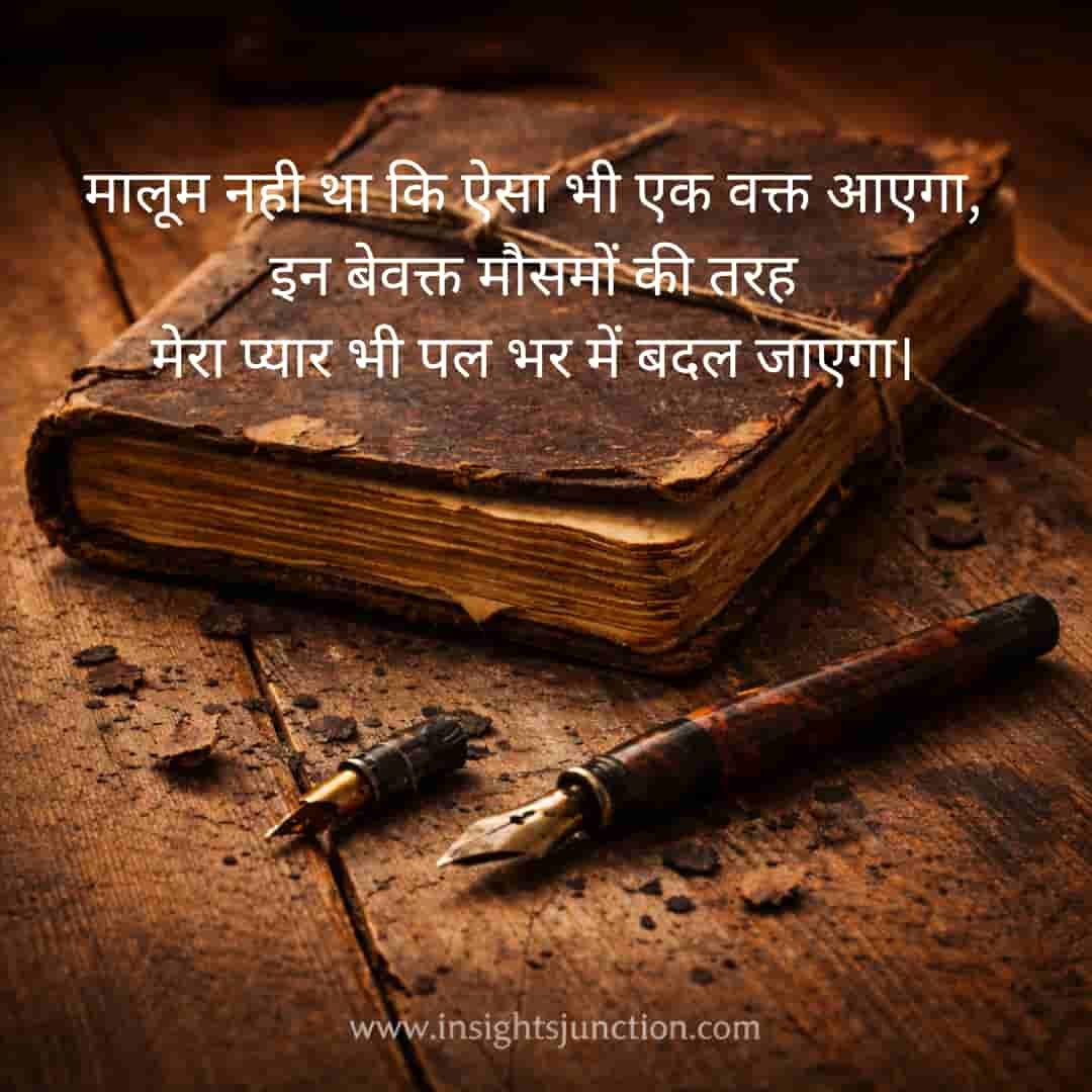 Shayari Image