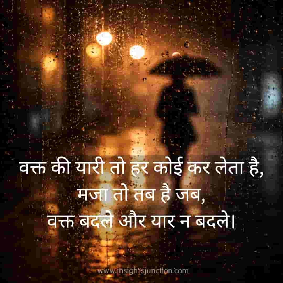 Shayari Image