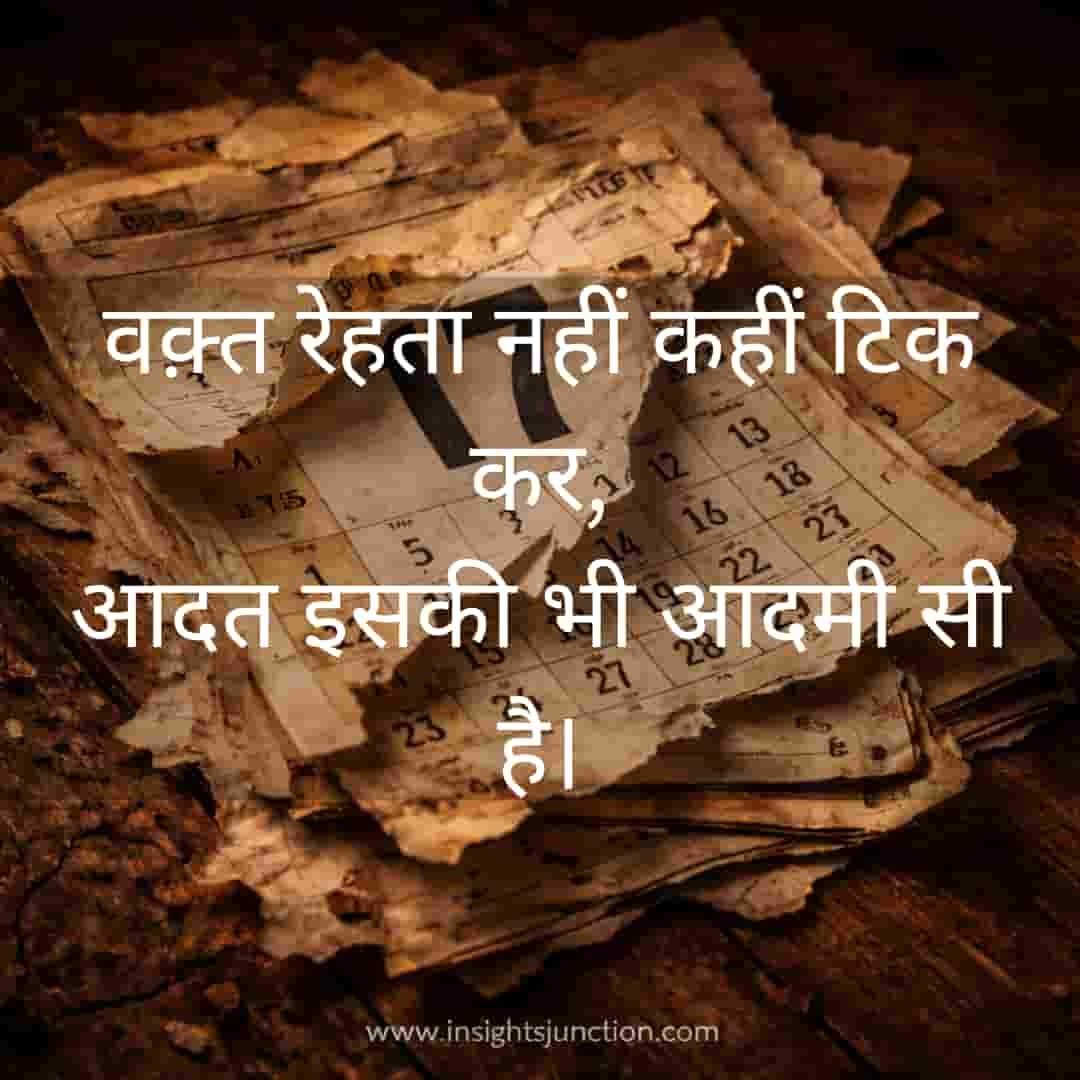 Shayari Image