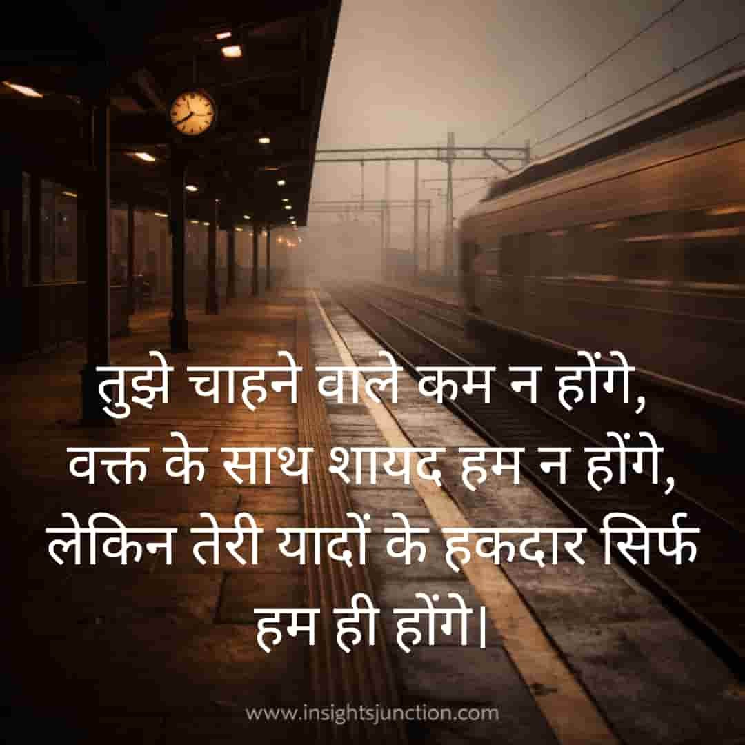 Shayari Image