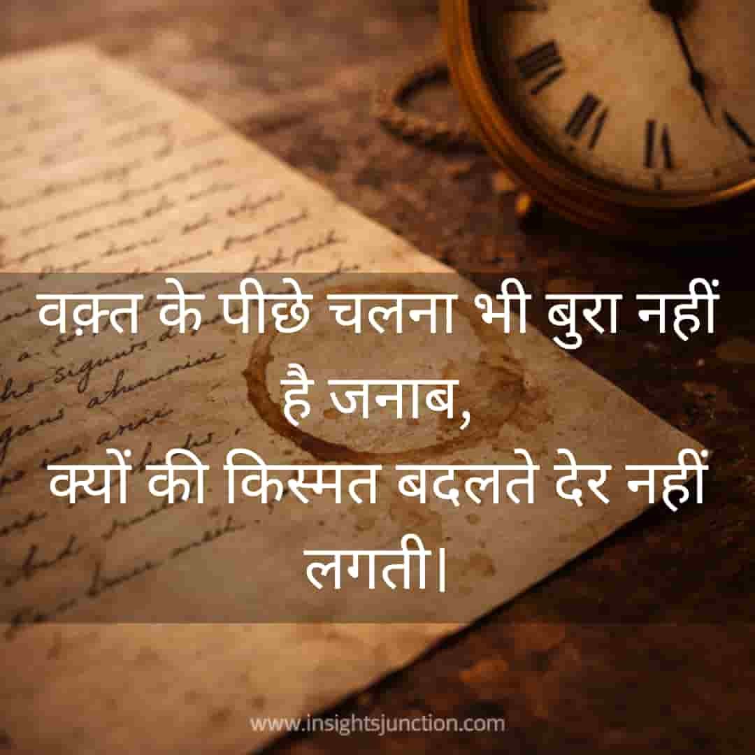 Shayari Image