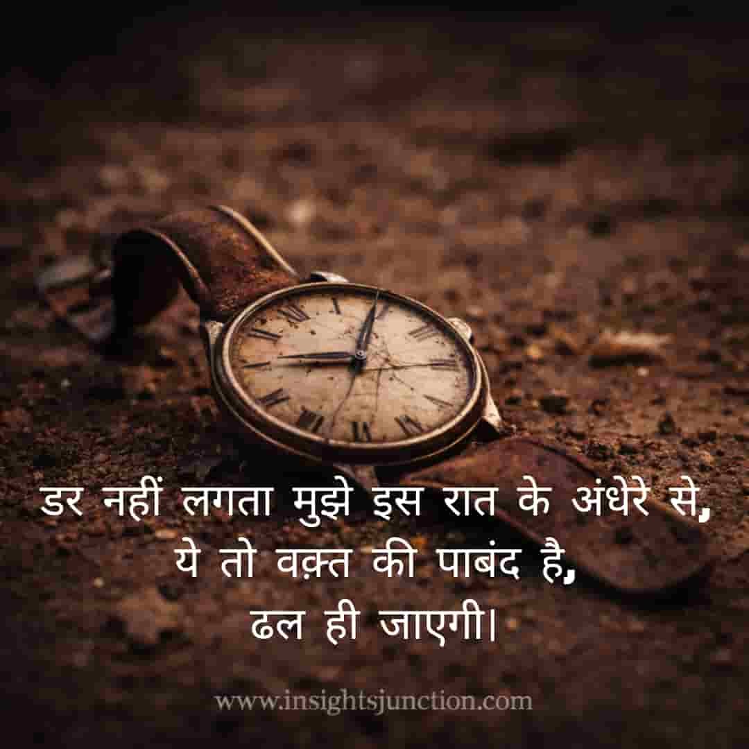 Shayari Image