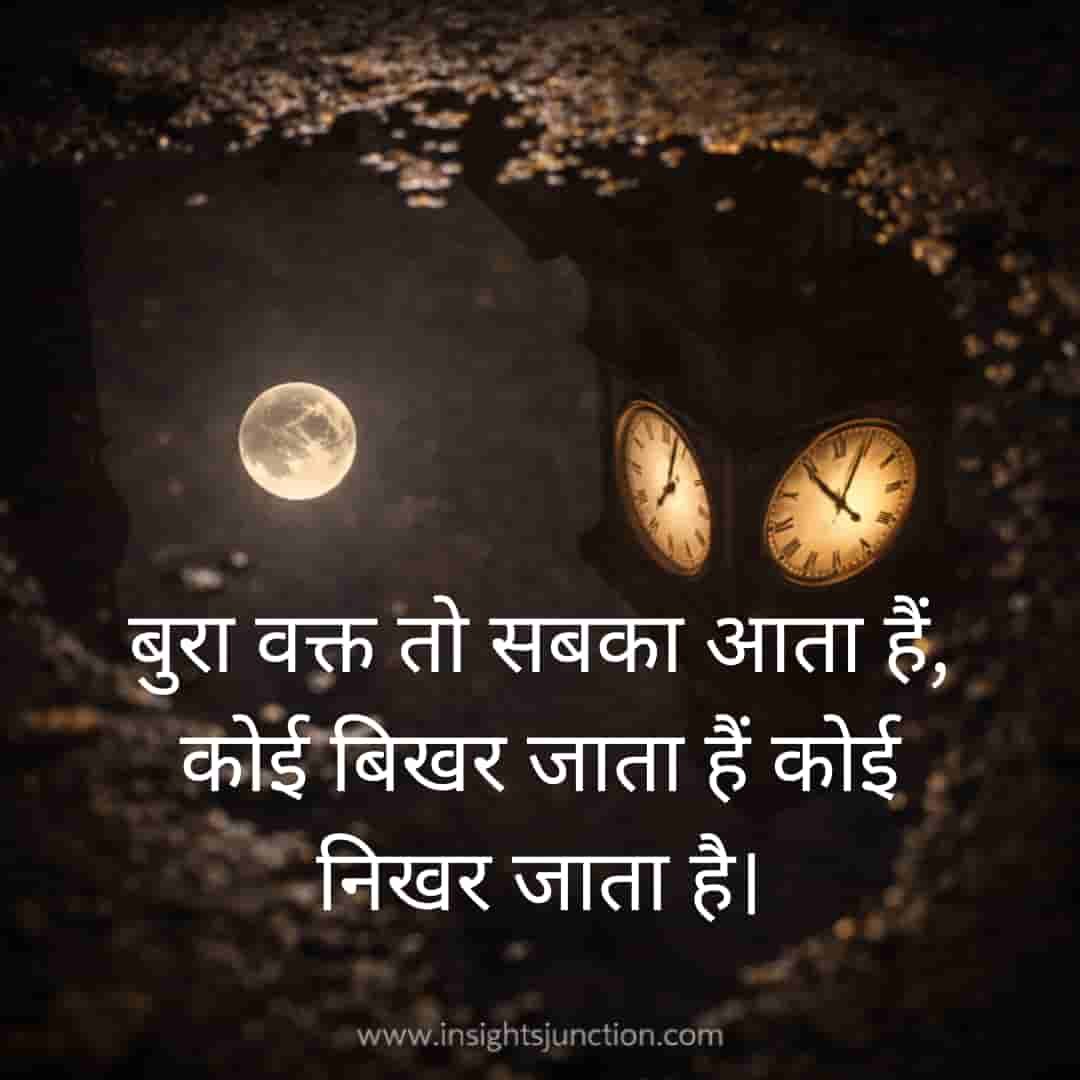 Shayari Image