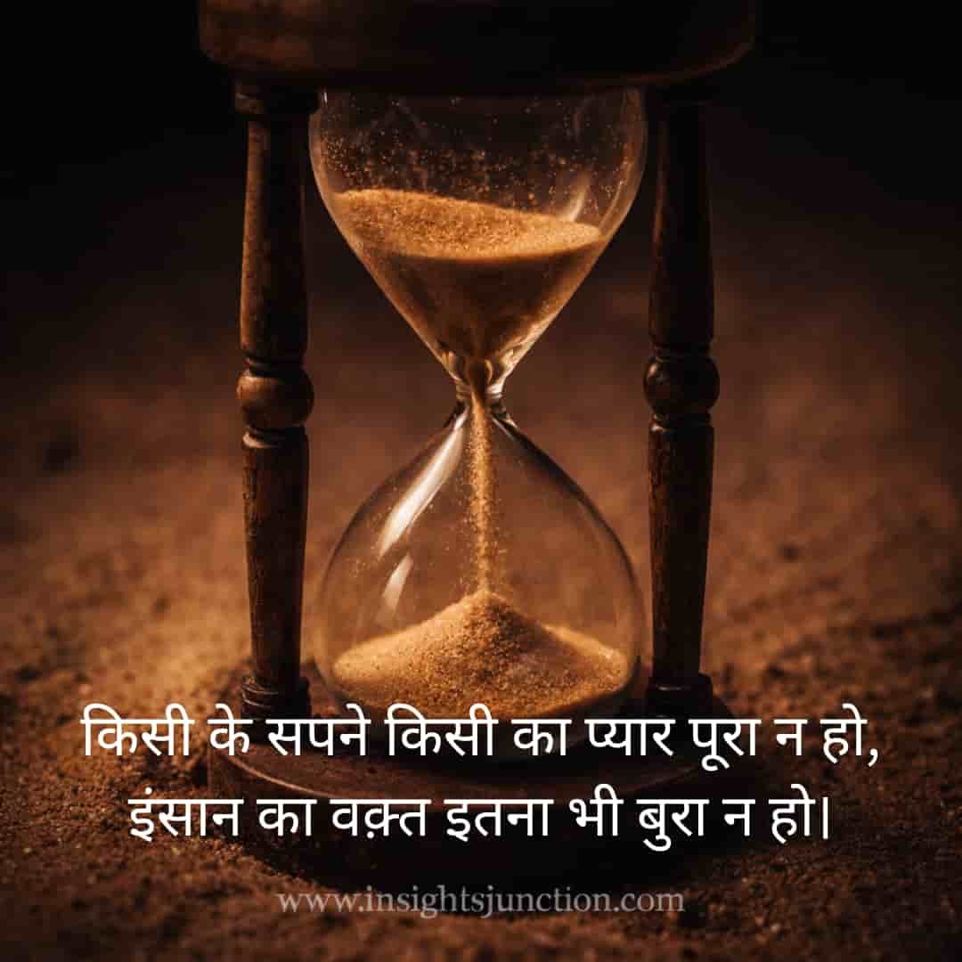 Shayari Image