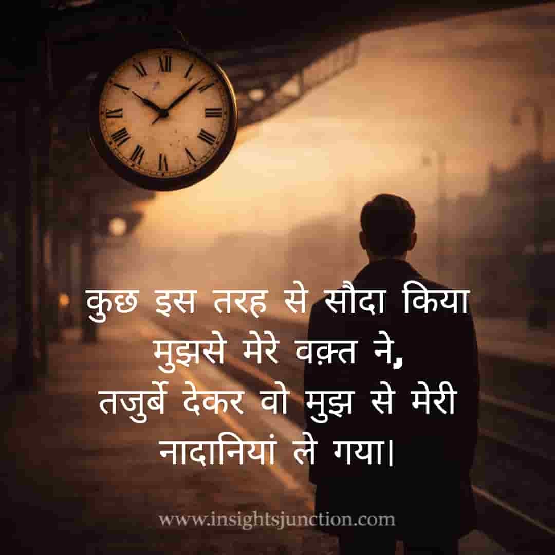Shayari Image