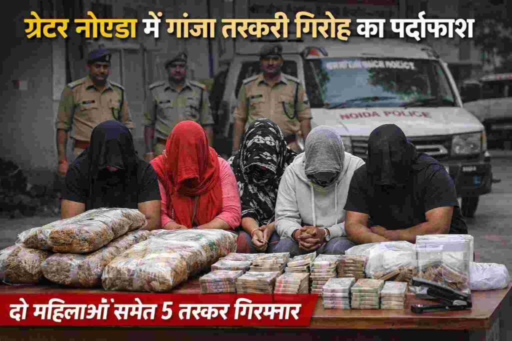 greater noida ecotech 3 drug gang busted