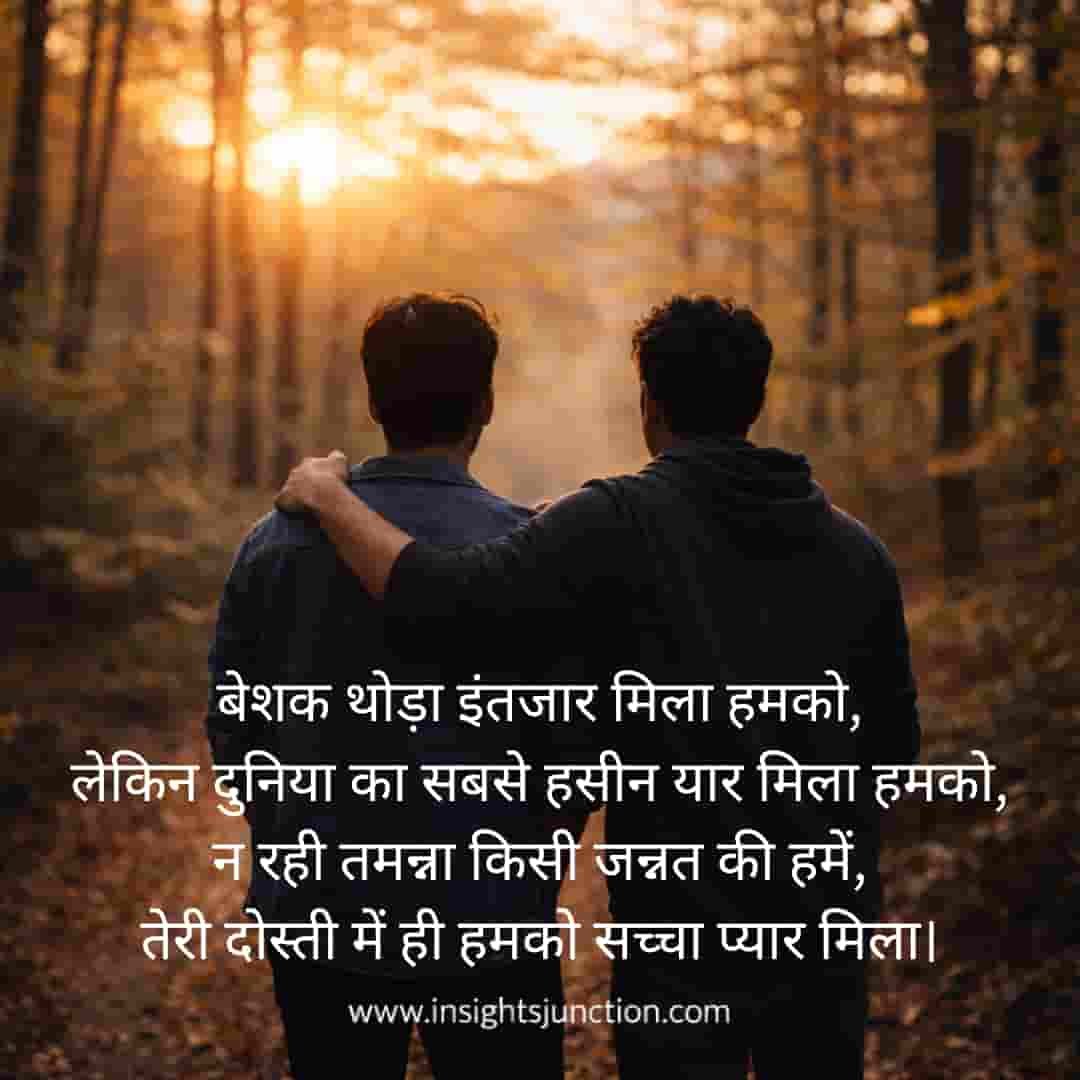 Shayari Image