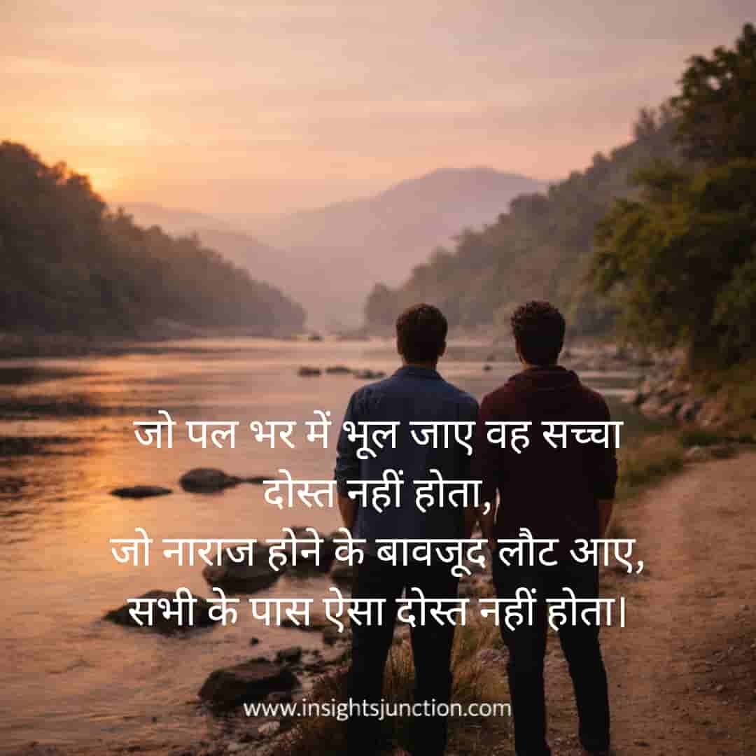 Shayari Image