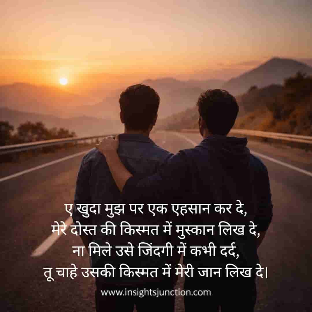 Shayari Image